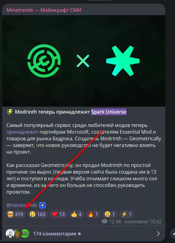 Майкрософт выкупают Modrinth - Сбой Modrinth 17.06.2026 (РЕШЕНИЕ) 3 Модринтч выкупают