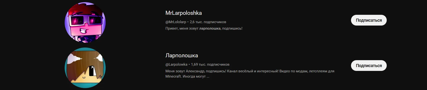 Ларполошка