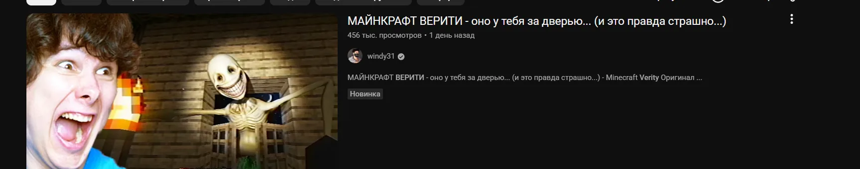 Скачать Мод Verity Майнкрафт - действительно страшный хоорор (Верити-Моб) 6 верити видео винди 31