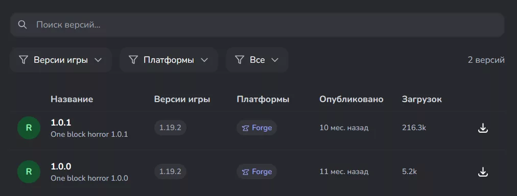 Скачать сборку модов One block horror dweller - Майнкрафт 5 One Block Horror версии