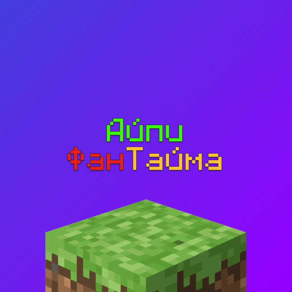 Айпи ФанТайма - актуальный IP-Адрес сервера FunTime, онлайн, форум и сайт 5 Айпи ФанТайма — актуальный IP-Адрес сервера FunTime, онлайн, форум и сайт