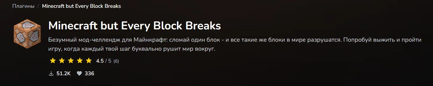 Minecraft but Every Block Breaks