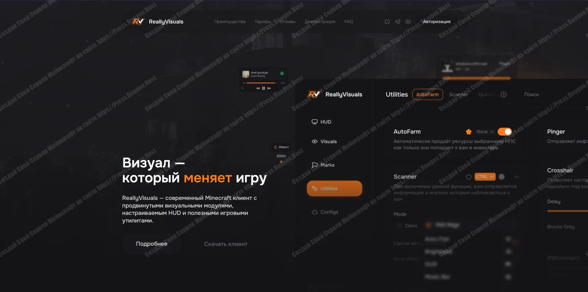 ReallyVisuals скриншот