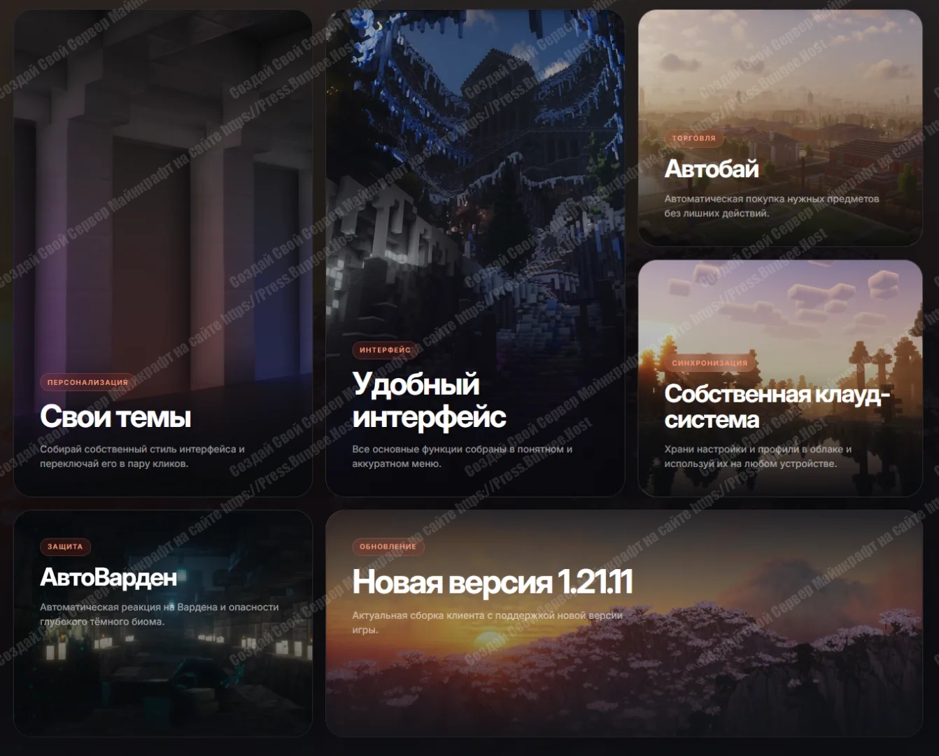 Скачать ExploitClient для Майнкрафт - новый чит-клиент Эксплоит 3 Exploit Client возможности