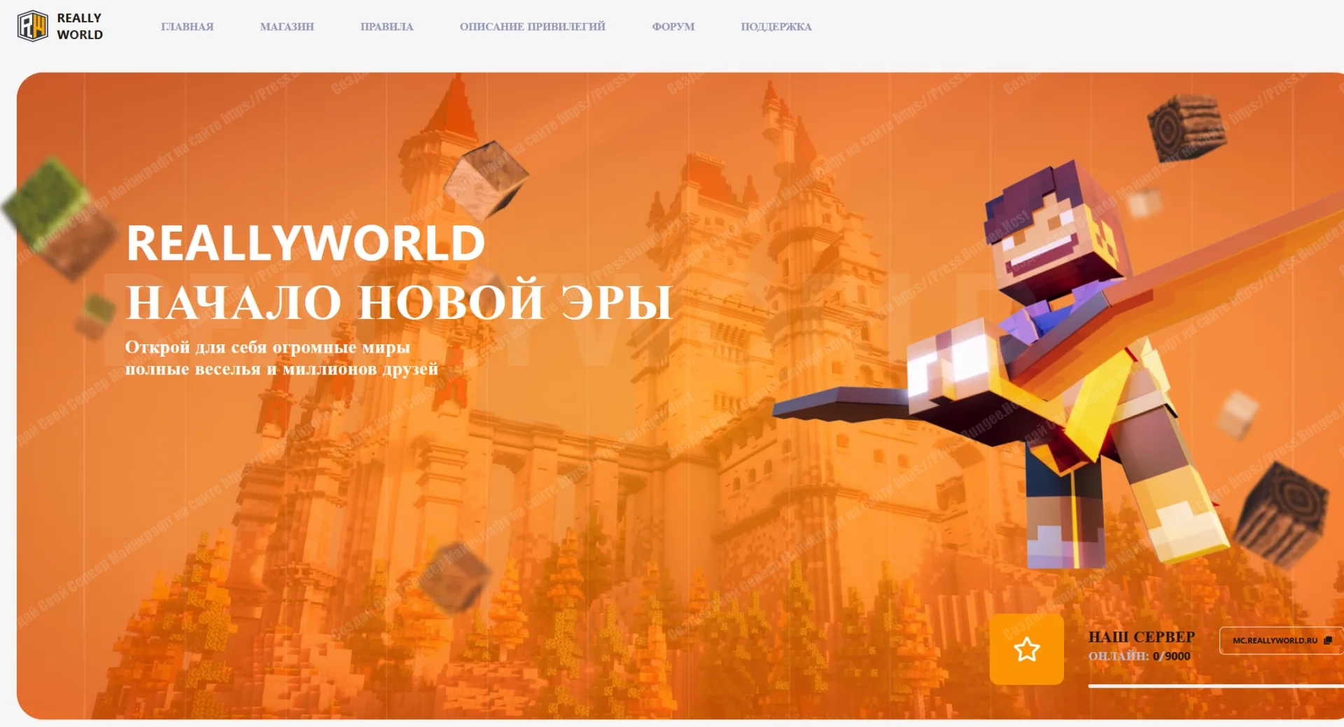 Сайт РилиВорлда