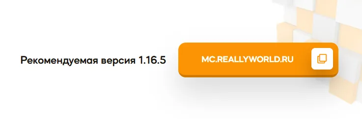 Версия риливорлда