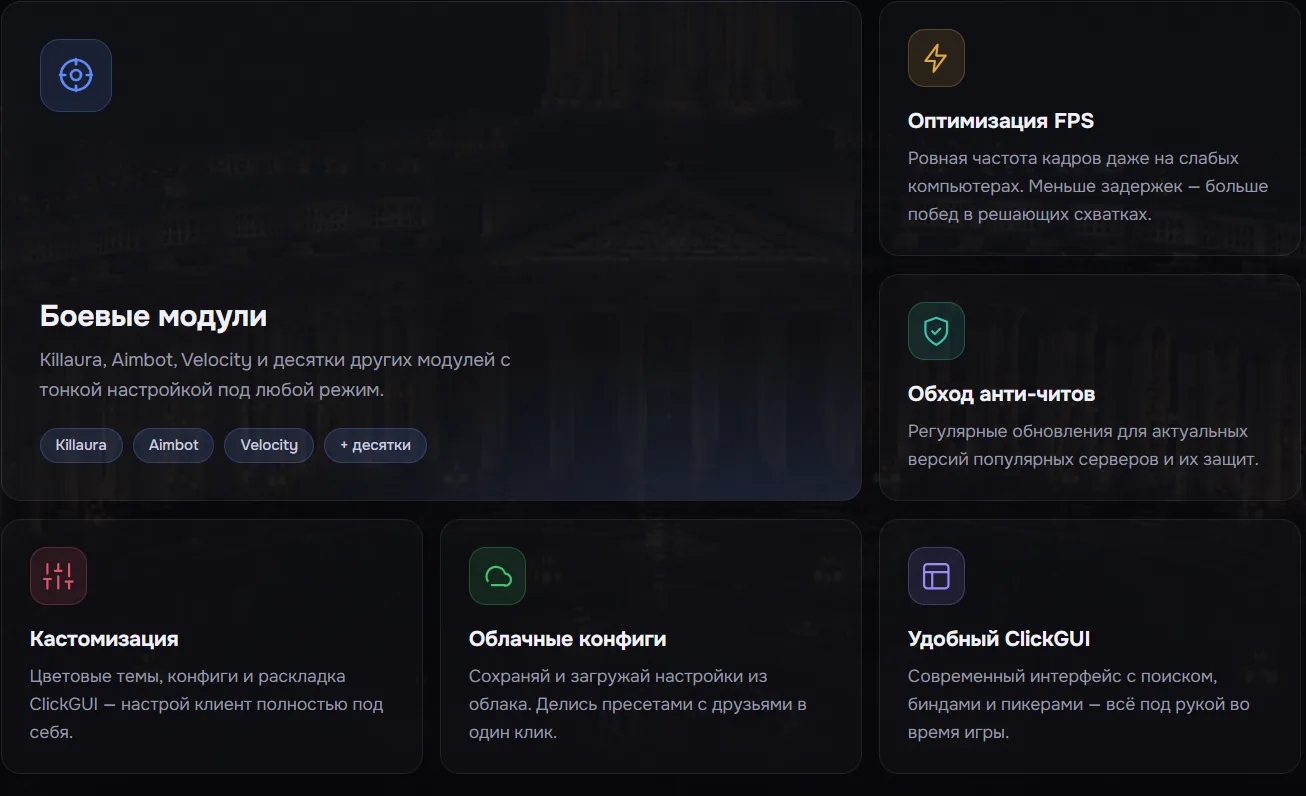Скачать чит WildClient Crack Бесплатно на Майнкрафт 2 Функции WildClient