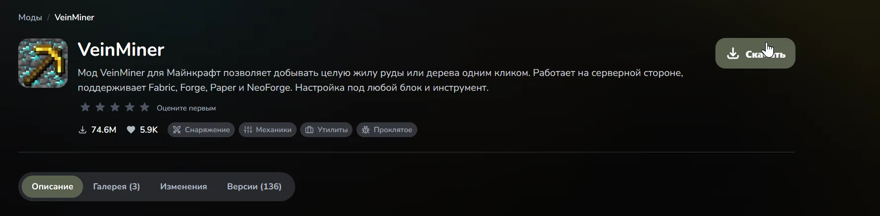 Скачать мод на сервер Майнкрафт