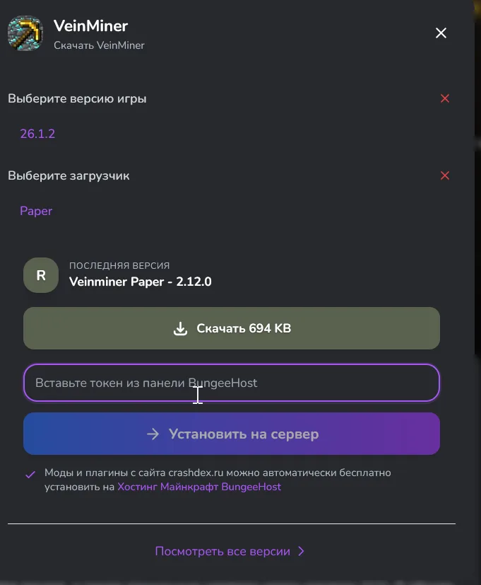 Установка модов на сервер Майнкрафт из каталога