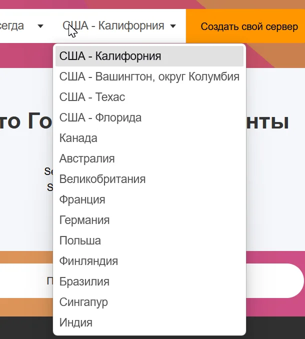 ScalaCube не работает в России: что делать если не загружается СкалаКуб 3 Локации бесплатного хостинга Майнкрафт scala cube.
