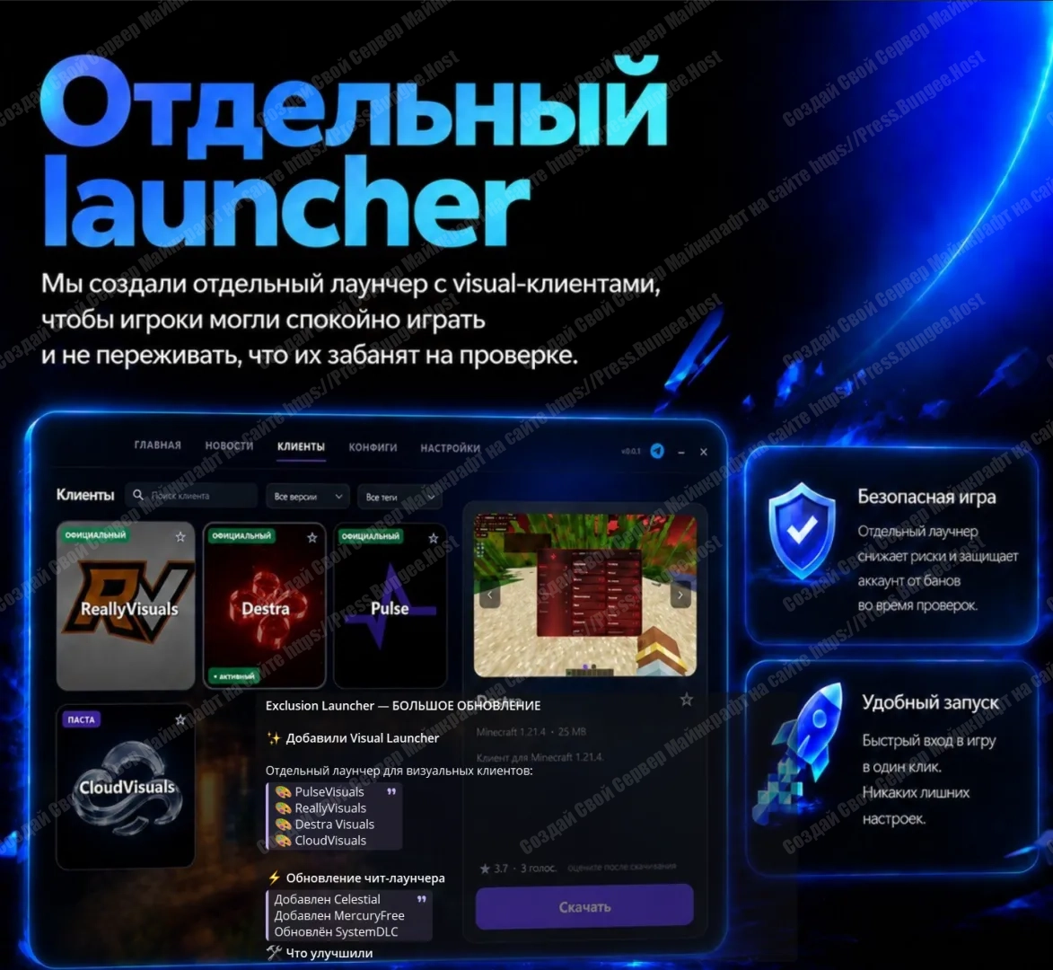 Exclusion Launcher
