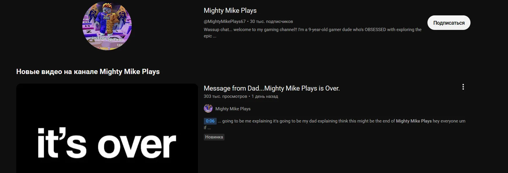 Mighty Mike Plays ютуб канал
