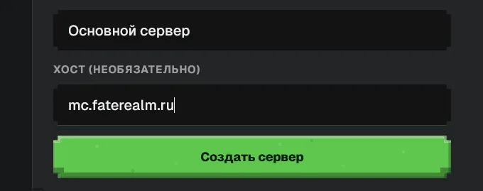Как сделать Автодонат для сервера Майнкрафт (Пошаговый Гайд) 5 Добавление сервера в Автодонат